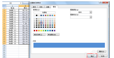 excel条件格式，如何用公式设置多个介于