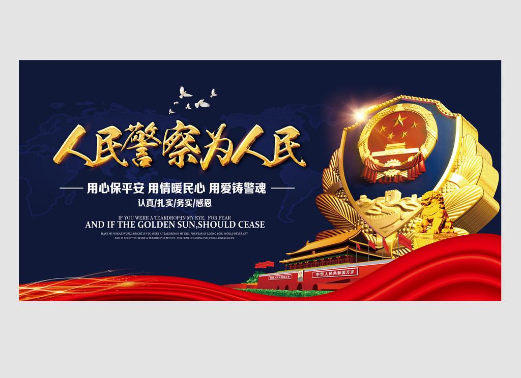 公安机关的组织体系是什么？
