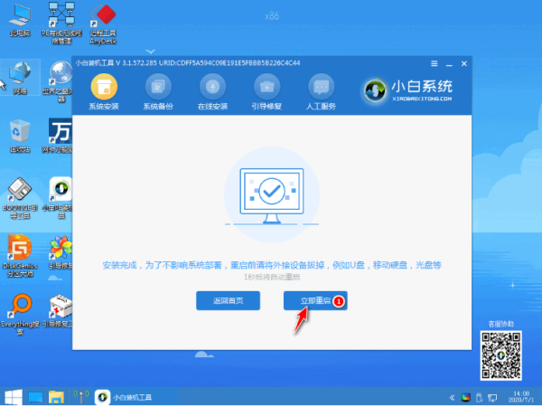一体机怎么用u盘重装系统步骤图解