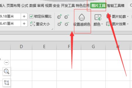 怎么用wps表格把照片底色换成红色