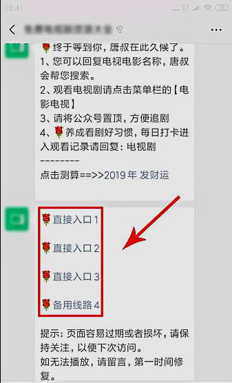 怎么样免费看VIP电视剧