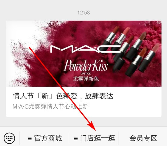 mac官网定制口红怎么弄