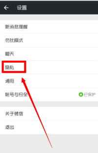 搜微信搜索加一个人电话号码，显示此电话状态异常，无法显示是什么情况