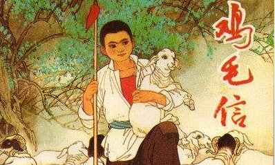 读了海娃送鸡毛信的故事后你有什么感想?