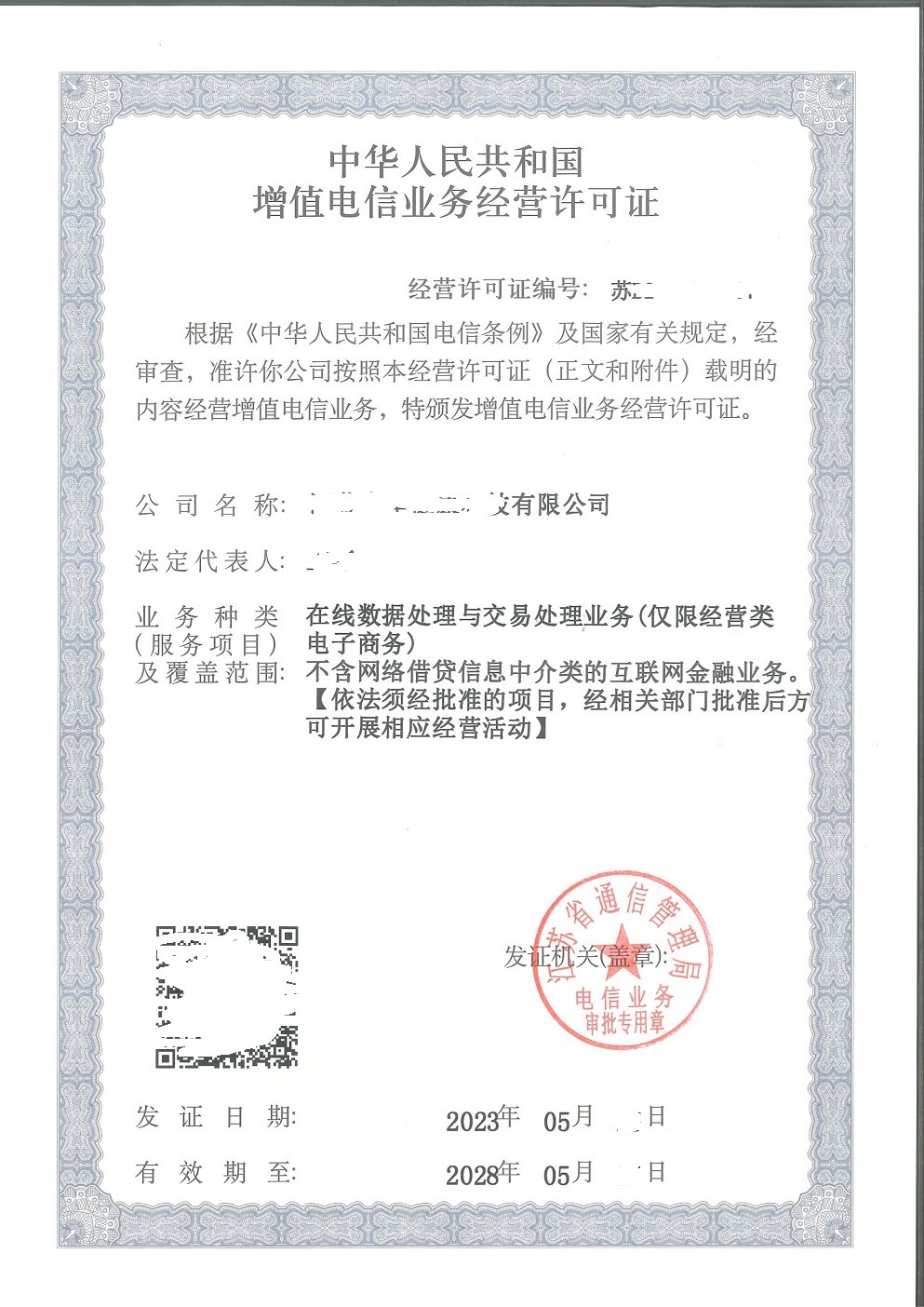 办理EDI许可证需要满足什么条件？