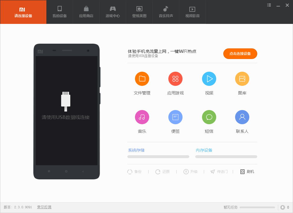 小米手机怎么用数据线连接电脑传文件