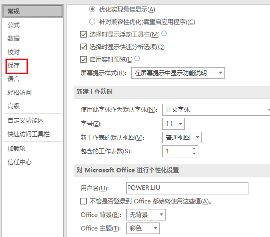 急求，在excel里保存时替换了原来的文件，怎么才能找回原来的文件？