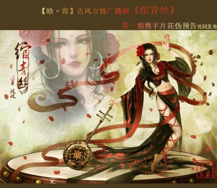 <绾青丝>主要人物和情节还有结局?