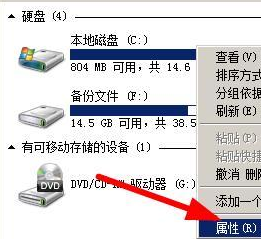 win7 64位 SU无法显示缩略图