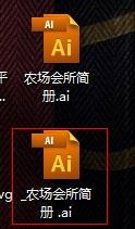 我的ai文件无法打开插图 插图包含非法操作数