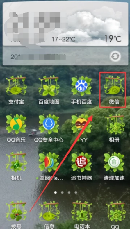 微信怎么把听筒模式改成扬声器