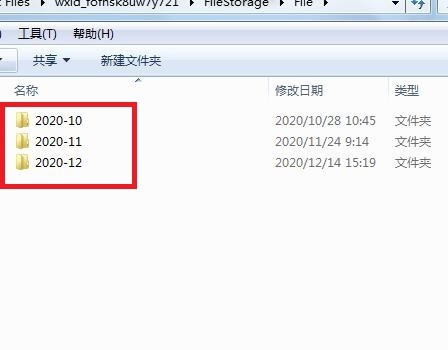 电脑微信传输助手文件放到哪个文件夹了