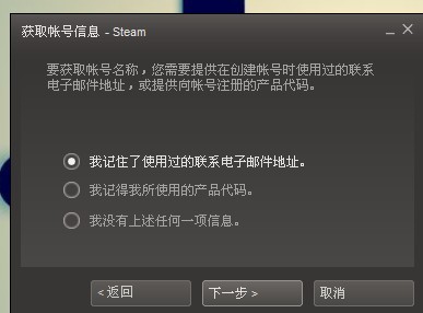 steam账号找回。