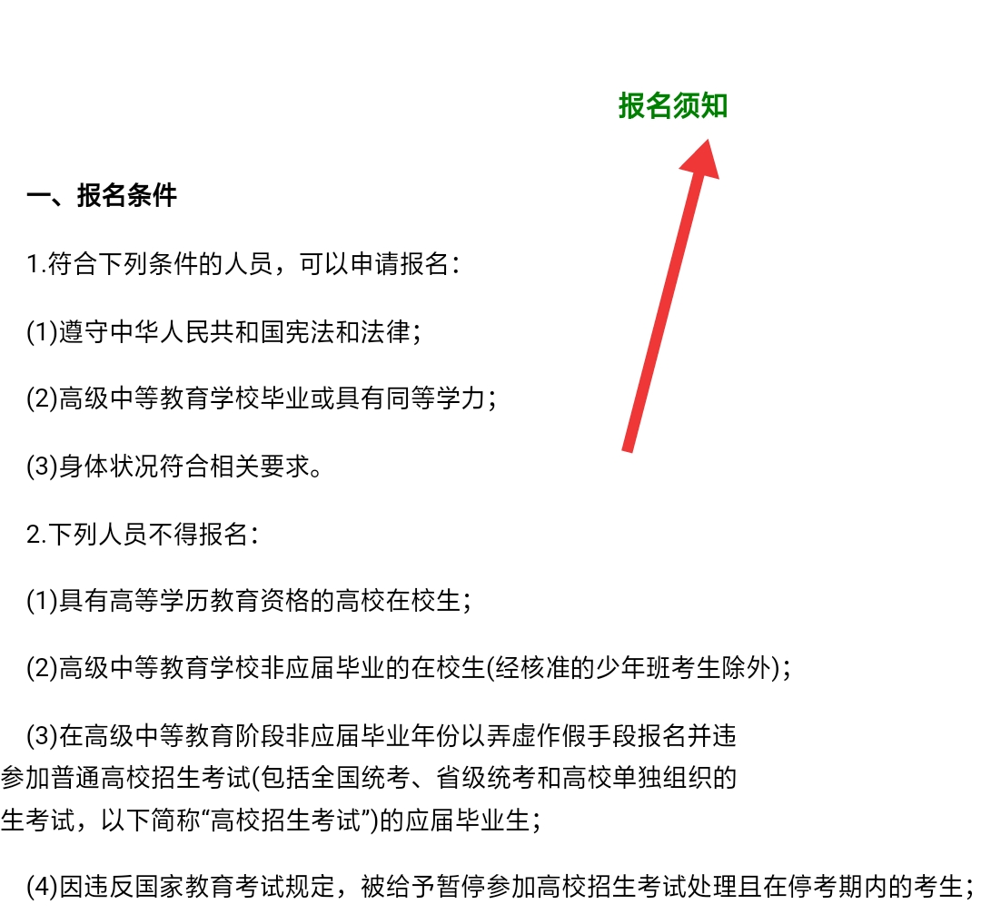 河南省高校招生服务平台怎样报名