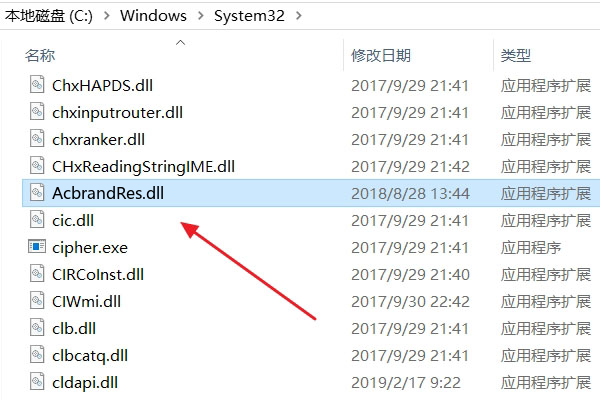 CAD打不开了提示problem loading AcbrandRes.dll resource file
