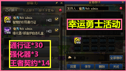 DNF：30张智慧的引导通行证，幸运勇士免费领，如何领取？