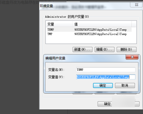 安装软件时候出现