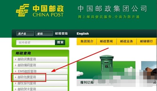 中国邮政挂号信查询号码前两个字母有哪些