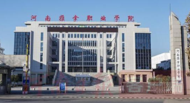 河南推拿职业学院怎么样？教学如何？