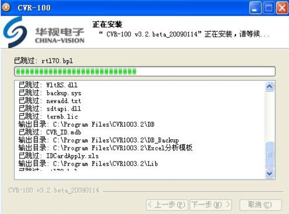 华视CVR-100U居民身份证阅读器怎么安装阿