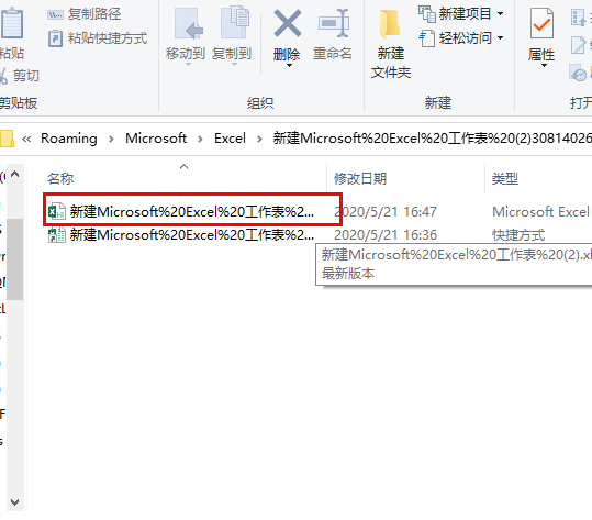 急求，在excel里保存时替换了原来的文件，怎么才能找回原来的文件？