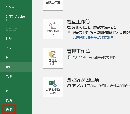 急求，在excel里保存时替换了原来的文件，怎么才能找回原来的文件？