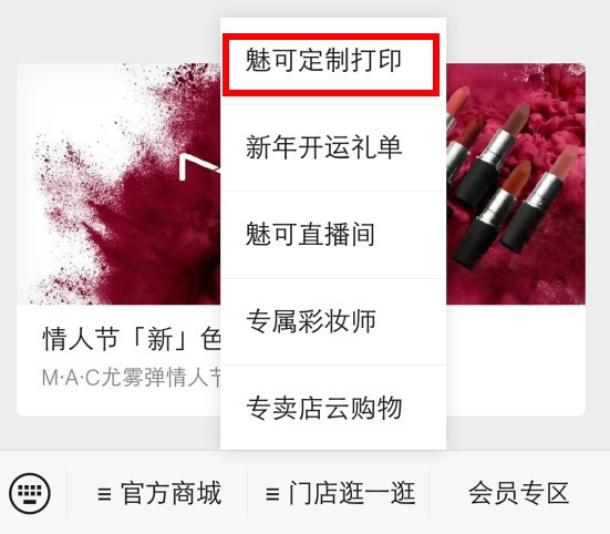 mac官网定制口红怎么弄