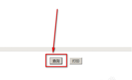 浙江国税电子缴税付款凭证怎么打印