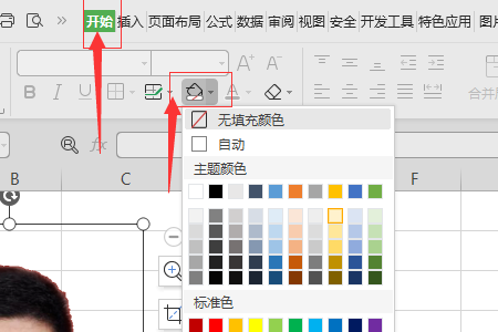 怎么用wps表格把照片底色换成红色