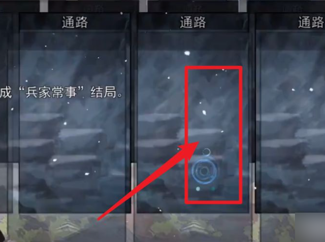《我的侠客》黑龙潭迷阵怎么走？
