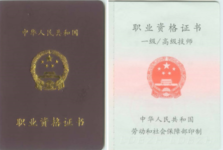 电工高级技师证书怎么考？