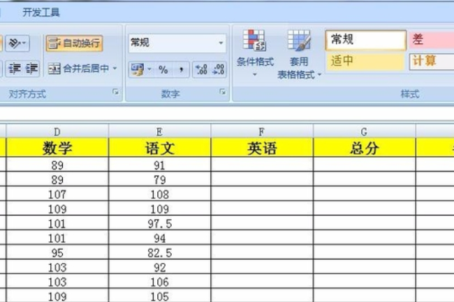 EXCEL2007中怎样冻结我想冻结的行和列？