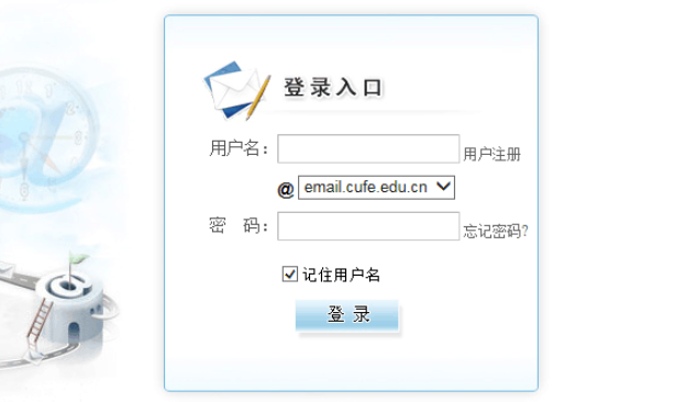 我们学校的邮件是coremail提供的，如何用手机客户端登录学校邮箱？