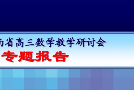 什么是专题报告