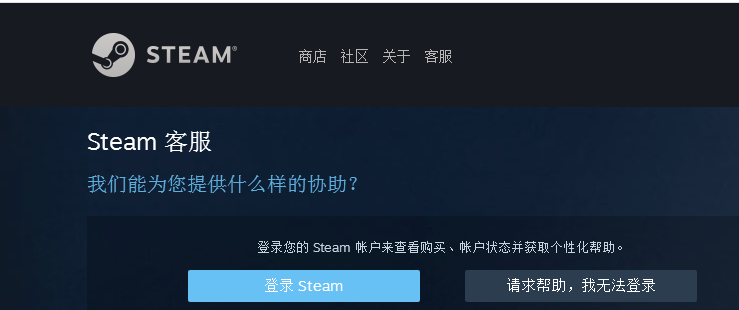 steam客服如何联系？