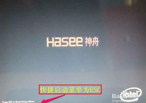 神舟笔记本这么设置U盘启动？