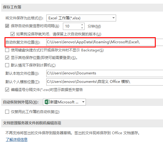急求，在excel里保存时替换了原来的文件，怎么才能找回原来的文件？