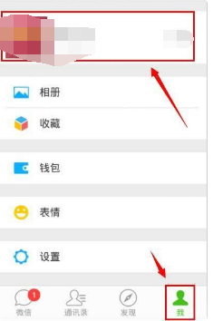 搜微信搜索加一个人电话号码，显示此电话状态异常，无法显示是什么情况