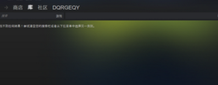 注册steam为什么电子邮件不能用QQ邮箱？