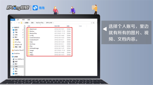电脑版微信怎么查看群聊天记录