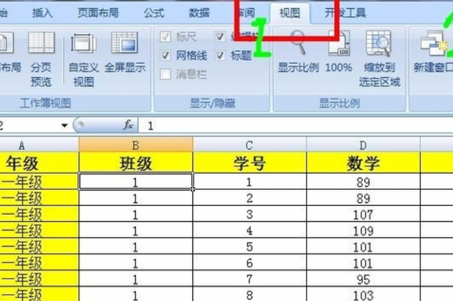 EXCEL2007中怎样冻结我想冻结的行和列？