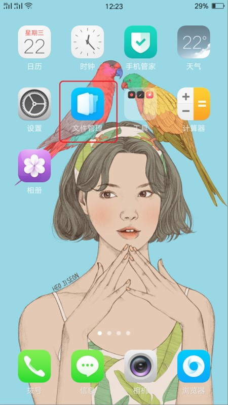 手机下载的安装包文件在哪里