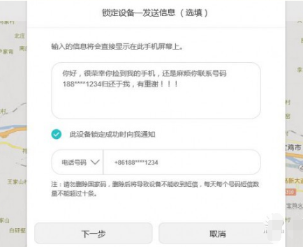 换了手机号，怎样修改华为云服务账号？