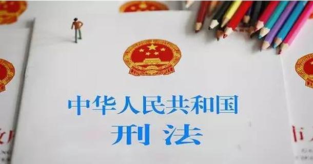 中国有几次刑法修正案？各自生效的时间？