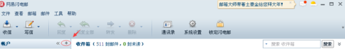 网易闪电邮登录邮箱提示错误