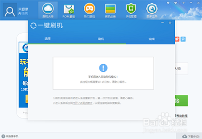 小米4怎么强制解锁 一键刷机教程