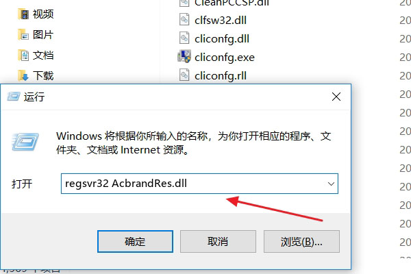 CAD打不开了提示problem loading AcbrandRes.dll resource file