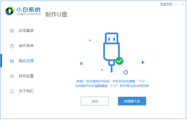 一体机怎么用u盘重装系统步骤图解