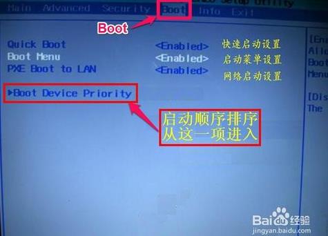 神舟笔记本这么设置U盘启动？