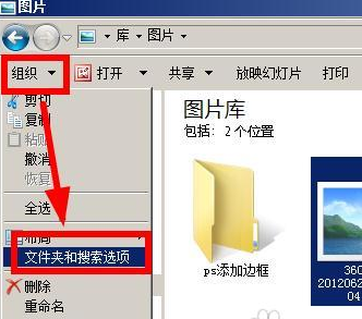 win7 64位 SU无法显示缩略图
